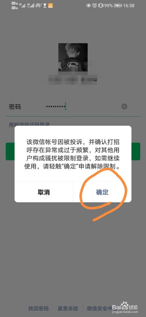 滴滴优步司机账号被封如何解封，滴滴优步司机最新版本_第1张