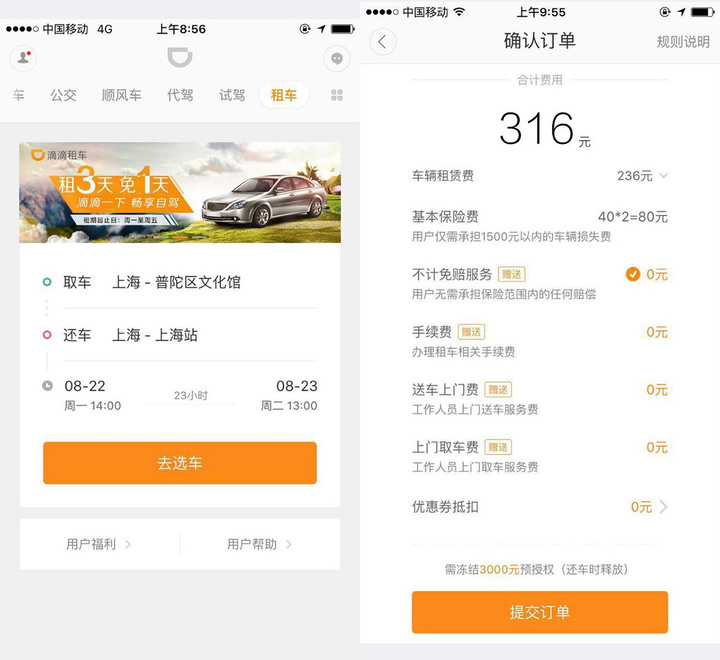 神州专车出城费，神州专车出城费是多少_第1张