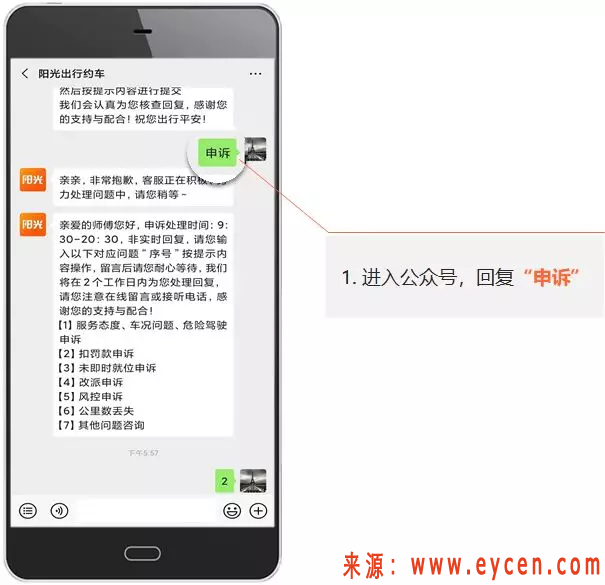 滴滴顺风车自助解封大厅，滴滴顺风车自助解封大厅在哪_第1张