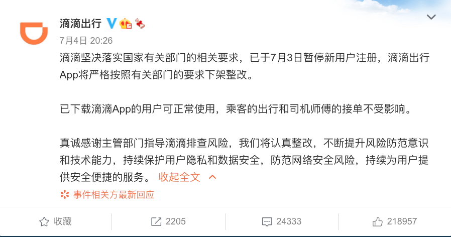 滴滴出租车永久封号怎么解封，滴滴出租车永久封号怎么解封的_第1张