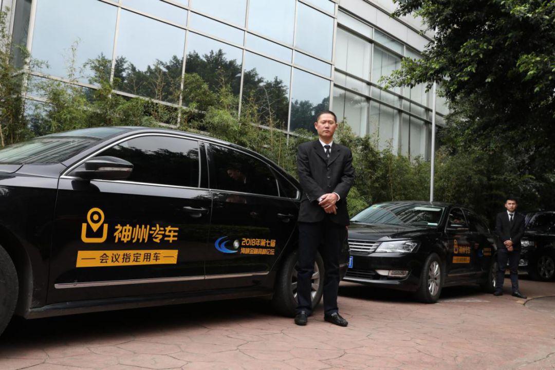 神州专车账户余额转移申请，神州专车余额转给别人_第1张