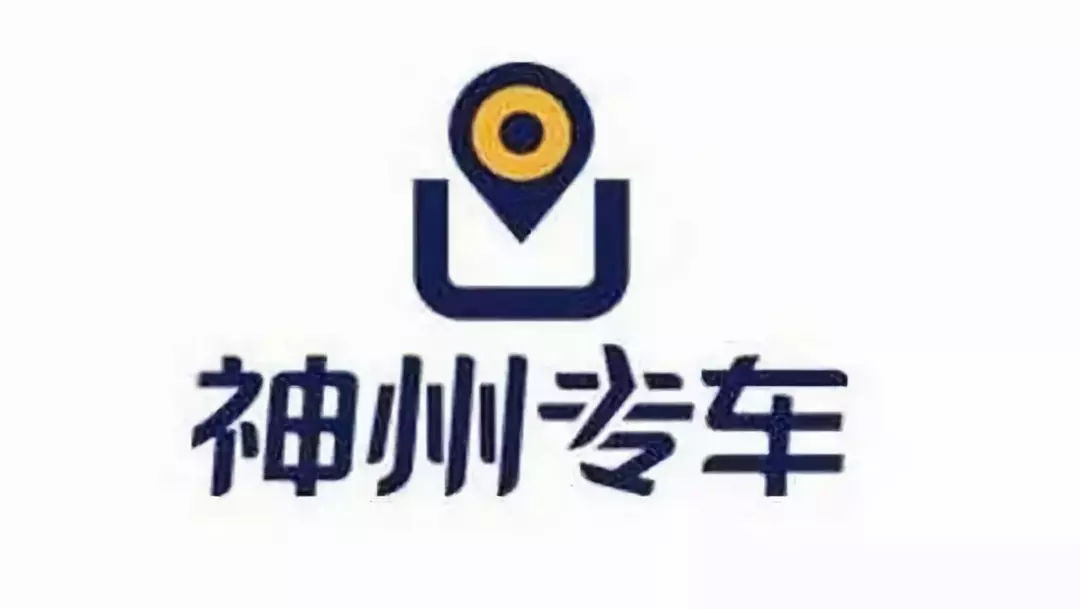 神州专车账户余额转移申请，神州专车余额转给别人_第1张