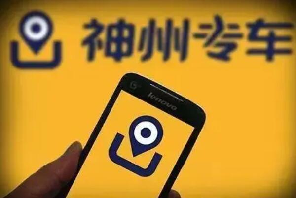 神州专车哪些城市有，神州专车现在到底还能不能干_第1张