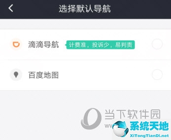 滴滴车主**封号了该怎么解封，2020年滴滴车主永久封号解封教程_第1张