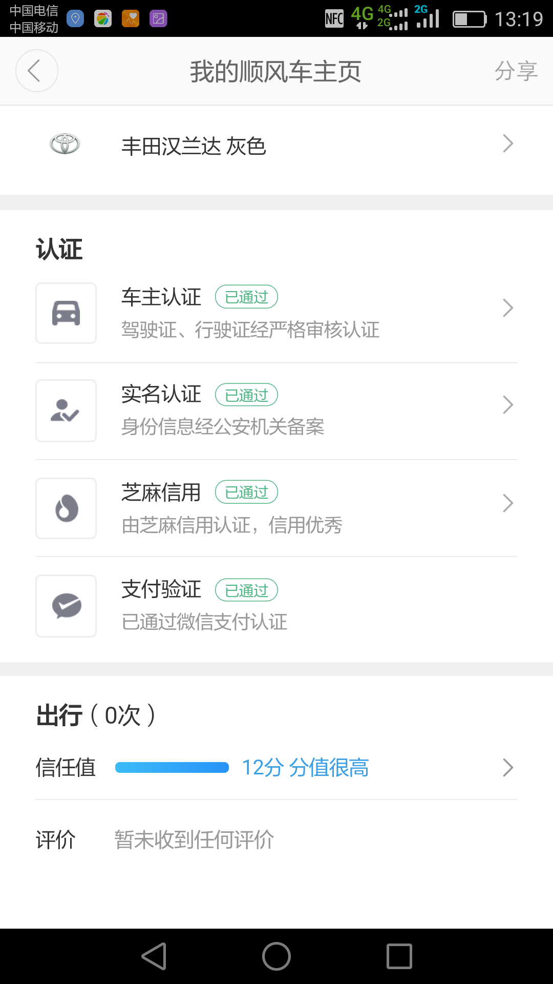 滴滴背景审核解封，滴滴申请解封详细过程及承诺书_第1张
