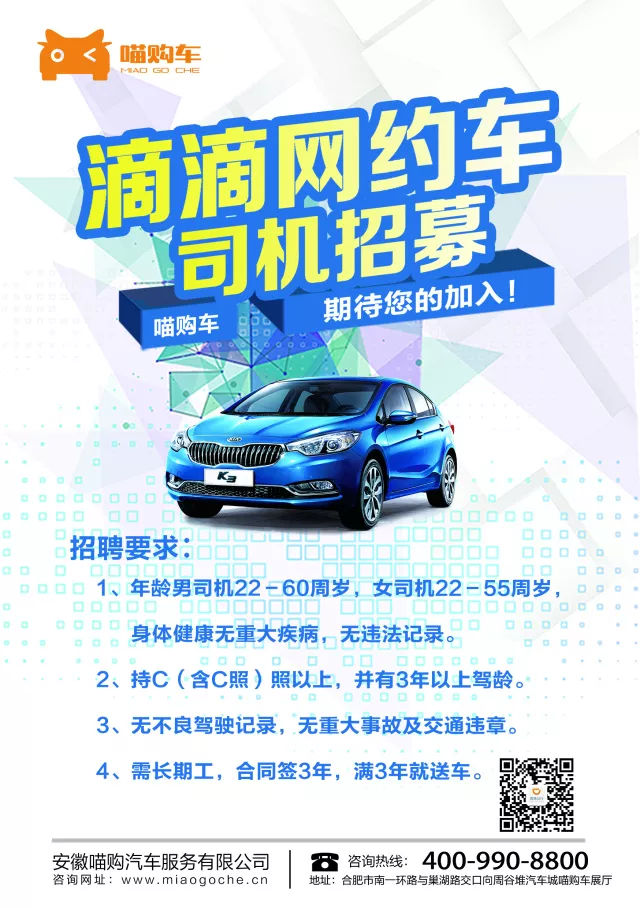 滴滴车龄老解封器，滴滴司机解封器app_第1张