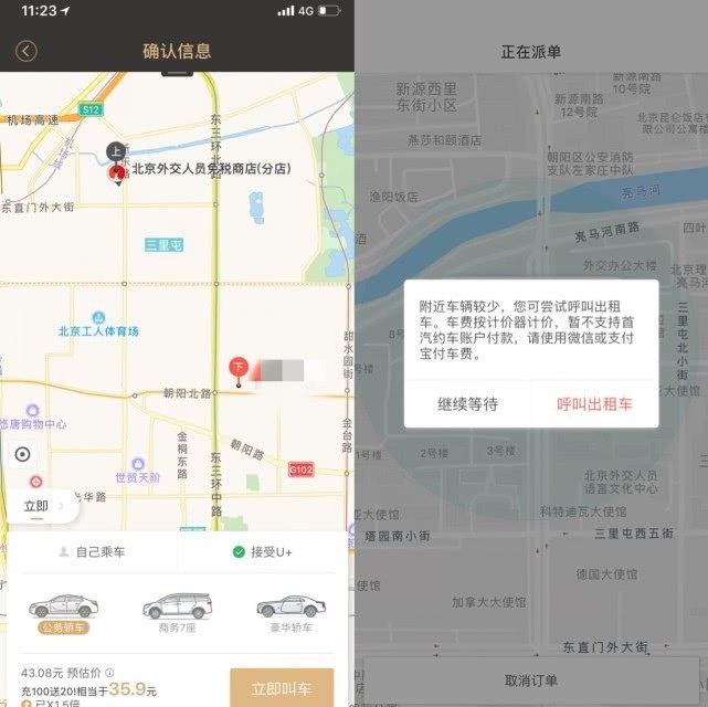 怎么当神州专车司机,怎么成为神州专车司机_第1张 怎么当神州专车司机,怎么成为神州专车司机_第1张