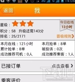 滴滴抢单器加速器下载，滴滴抢单器加速器下载安卓_第1张