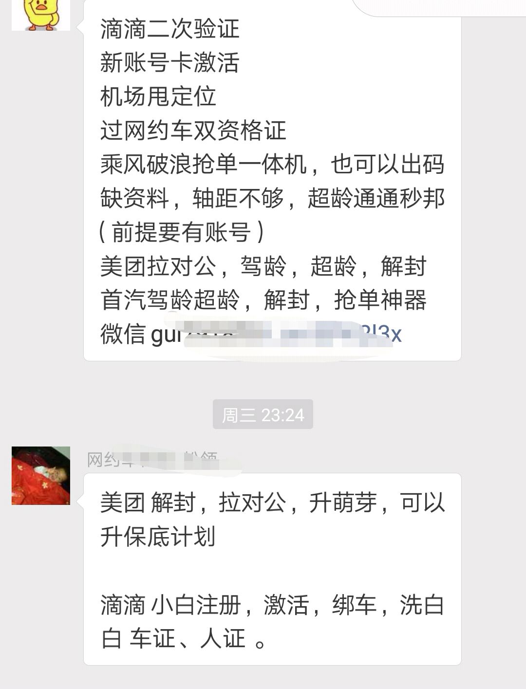 滴滴出租车怎样解封,滴滴出租车怎样解封车辆_第1张 滴滴出租车怎样解封,滴滴出租车怎样解封车辆_第1张