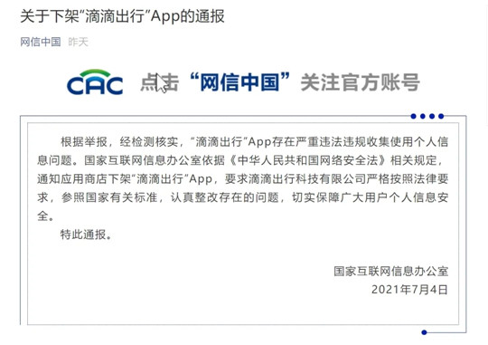 滴滴解封号怎么解封，滴滴解封号怎么解封的_第1张