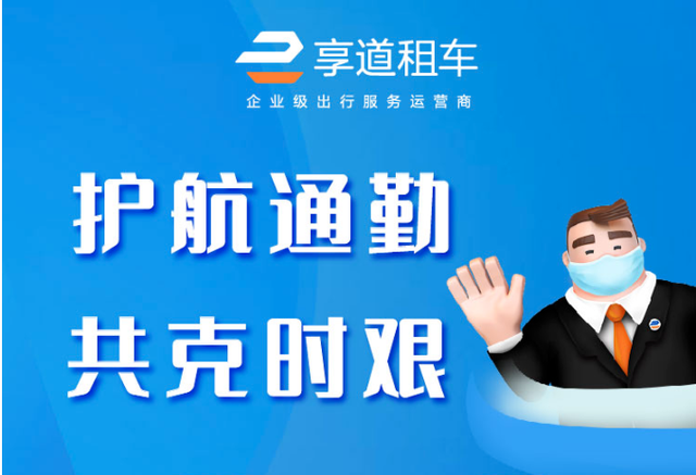 上海享道出行收入怎么样，上海享道出行怎么样安全吗_第1张