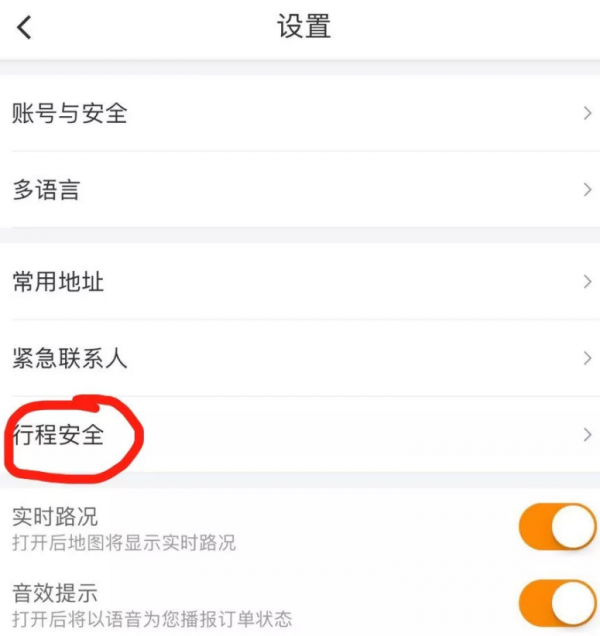 让滴滴提前解封，滴滴申请解封_第1张
