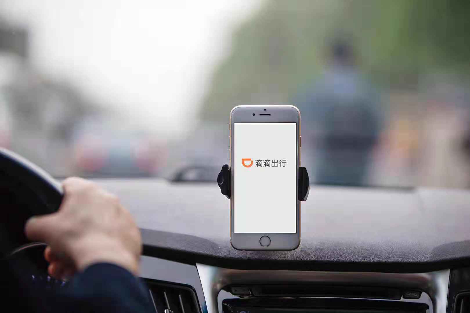 滴滴司机加速器，2021滴滴抢单加速器_第1张