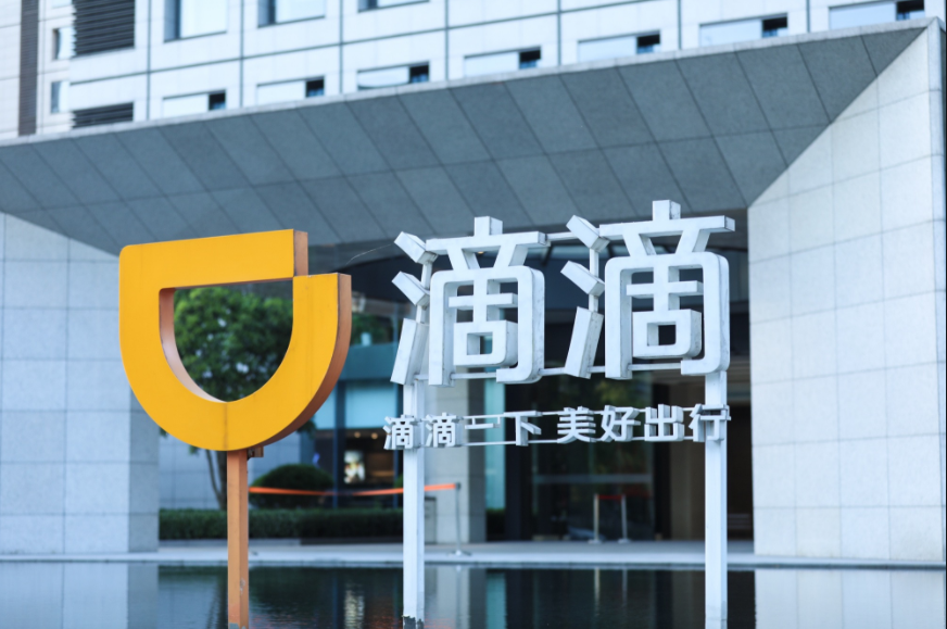 滴滴解封，滴滴解封账号_第1张