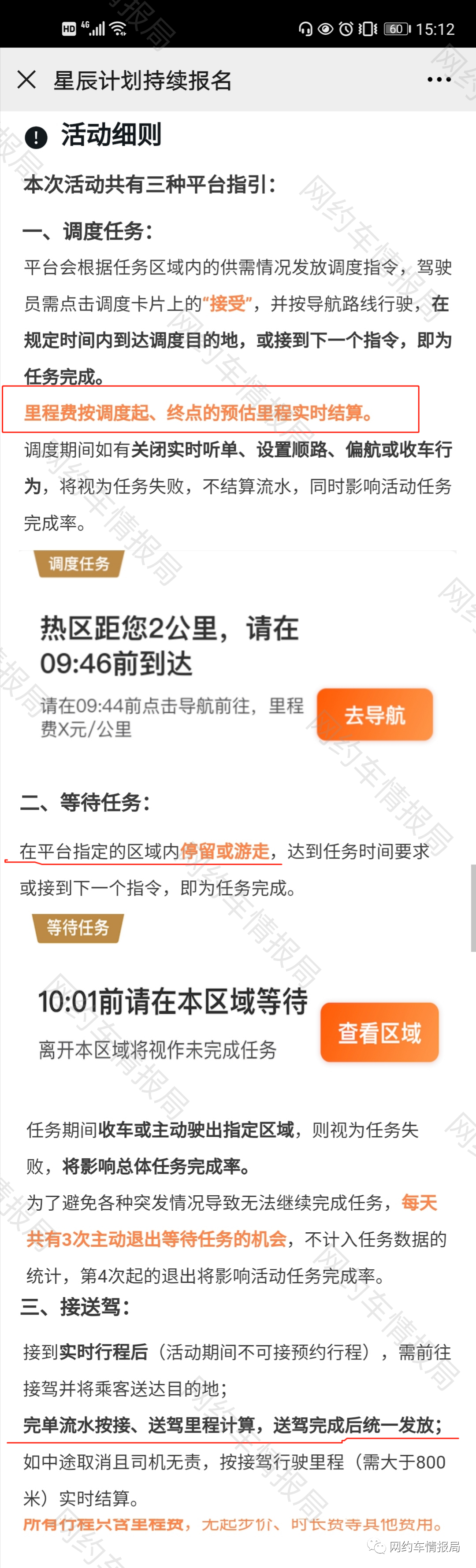 滴滴驾龄不够自动解封，滴滴驾龄不够自动解封怎么办_第1张