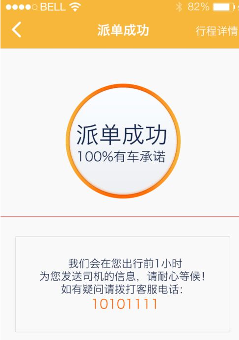 个人怎么加入神州专车，怎么才能加入神州专车_第1张