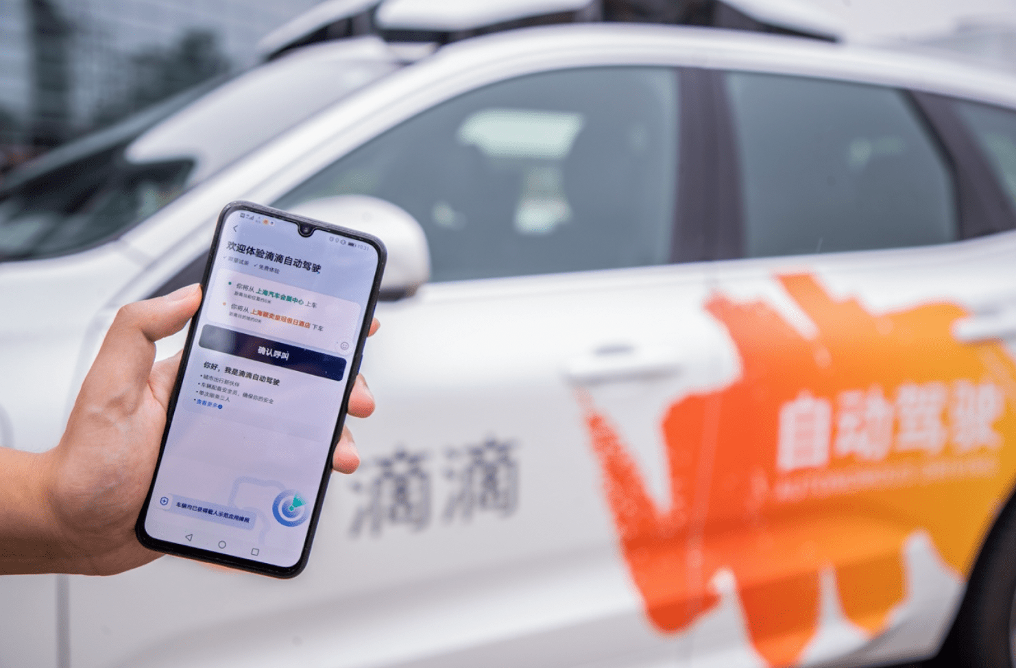 滴滴对公车辆解封，滴滴内部人员解封_第1张