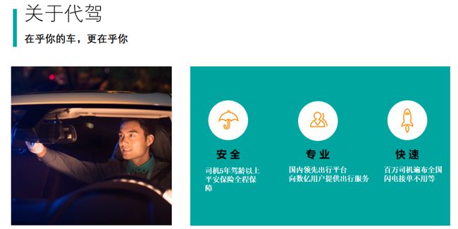 滴滴代驾号被禁怎么解封，滴滴代驾号被禁怎么解封申诉_第1张