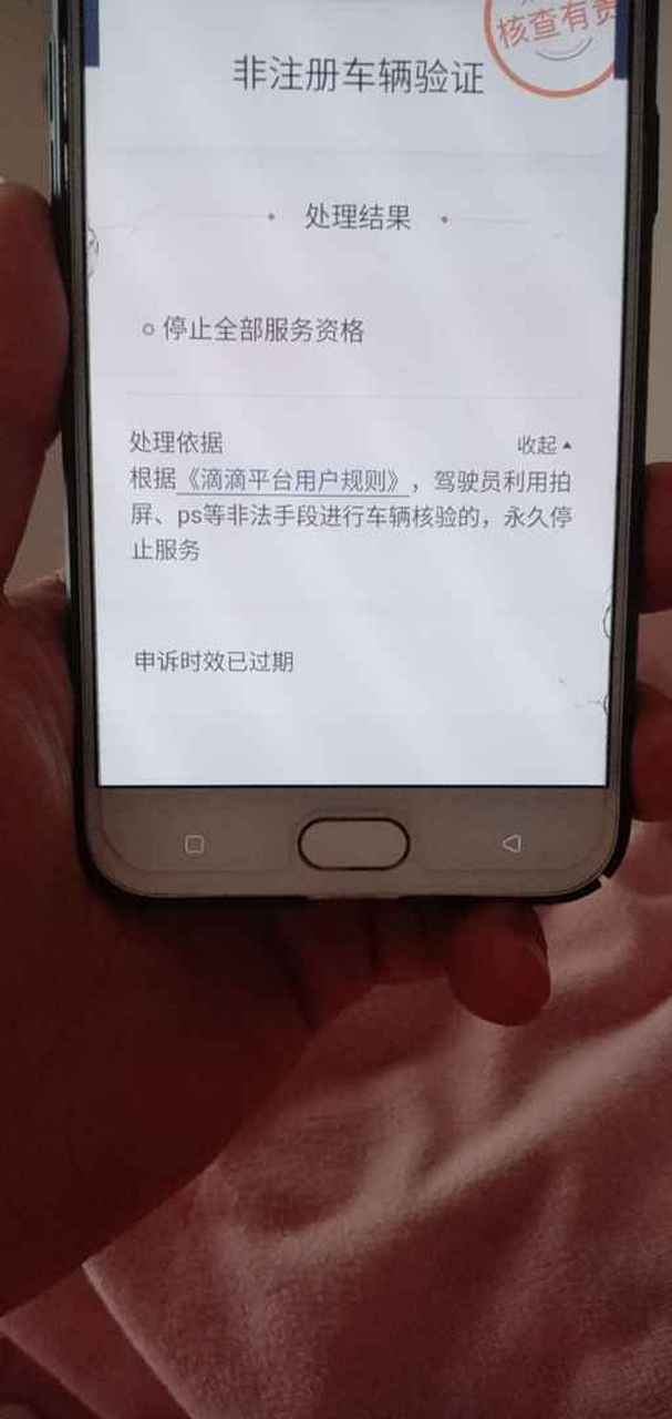 滴滴封号一天自动解封吗，滴滴封号一天自动解封吗_第1张