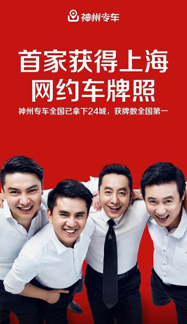 神州专车不付款会怎样，神州专车叫不到车_第1张