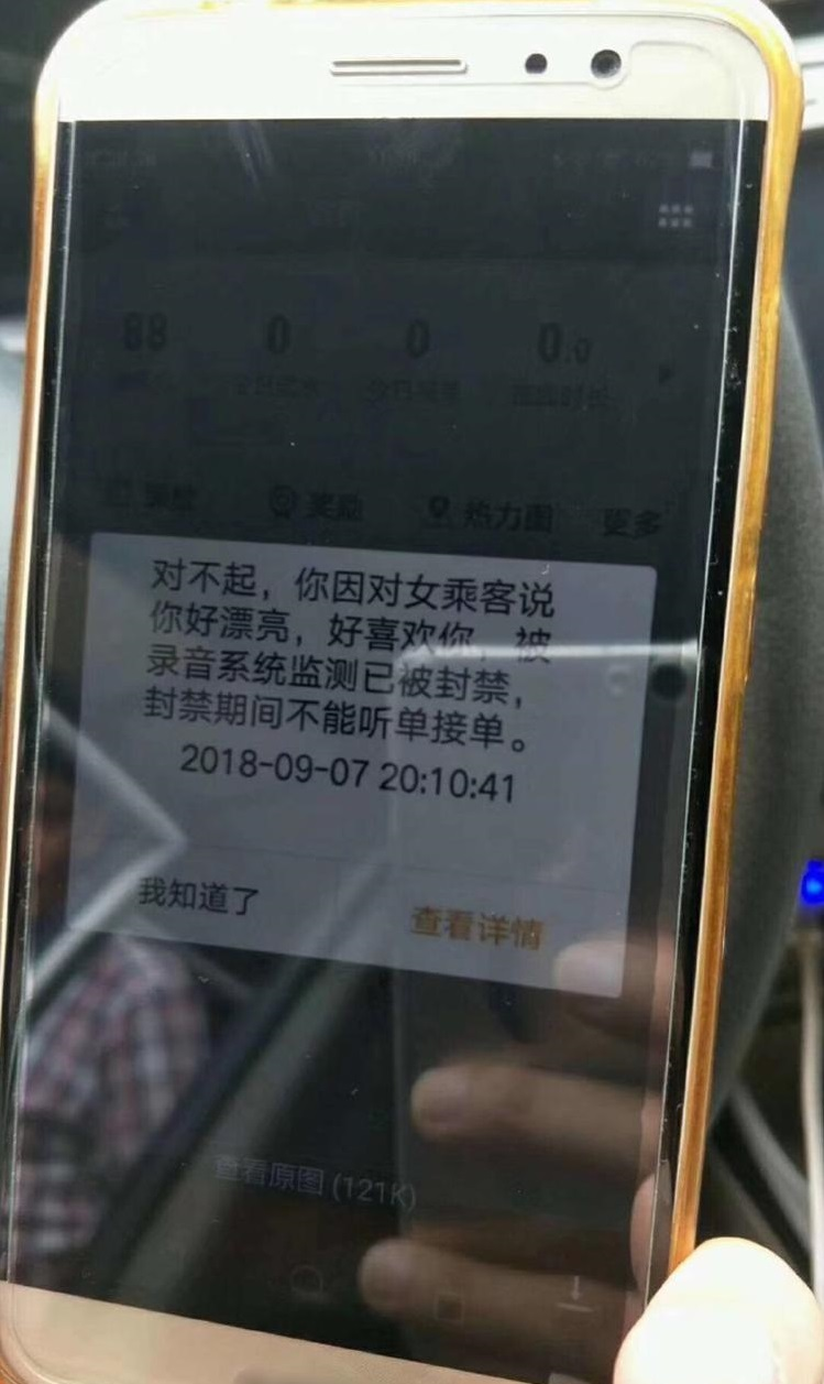 滴滴主动封禁如何解封，滴滴主动封禁如何解封微信_第1张