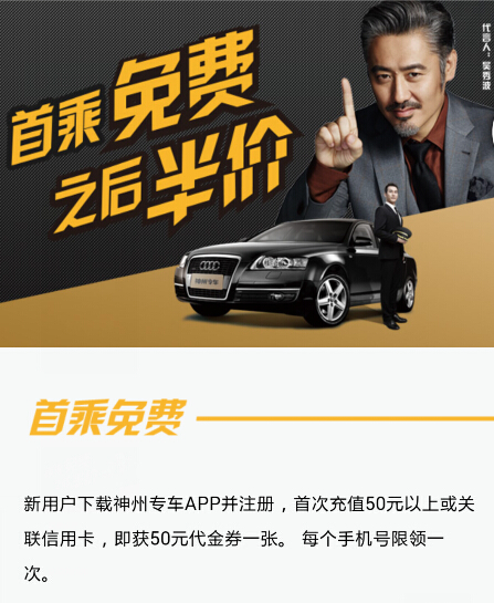 神州专车可以欠一次吗,神州专车会自动扣款吗_第1张 神州专车可以欠一次吗,神州专车会自动扣款吗_第1张