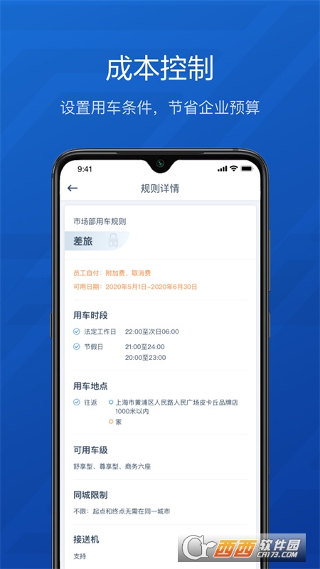 享道出行按什么收费,享道出行贵不贵_第1张 享道出行按什么收费,享道出行贵不贵_第1张