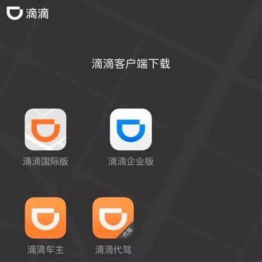 滴滴账号解封器下载，滴滴账号解封器下载安装_第1张