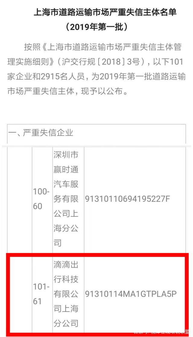 滴滴双证解封，滴滴解封是需要多久_第1张