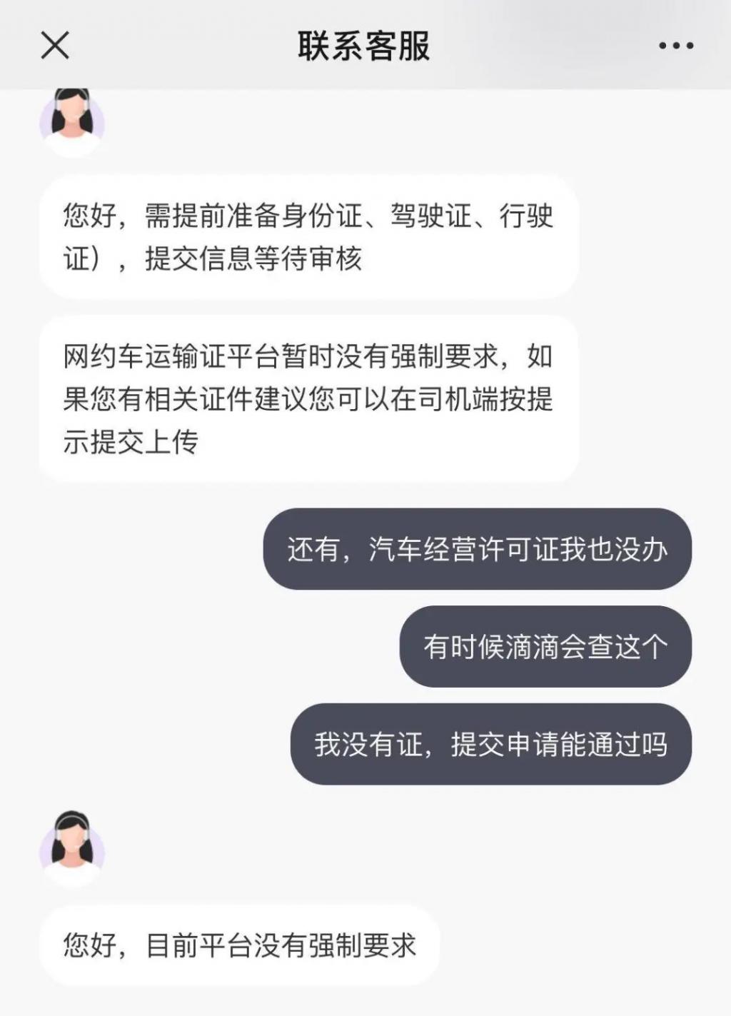 滴滴双证解封，滴滴解封是需要多久_第1张
