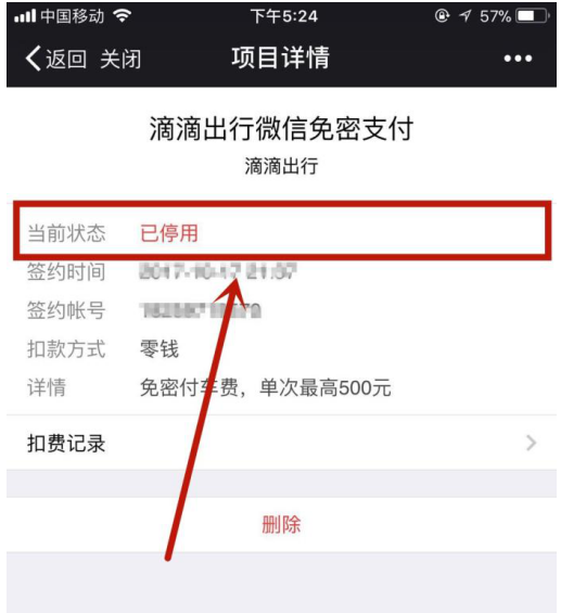 微信加入享道出行的操作步骤，享道出行接单技巧_第1张