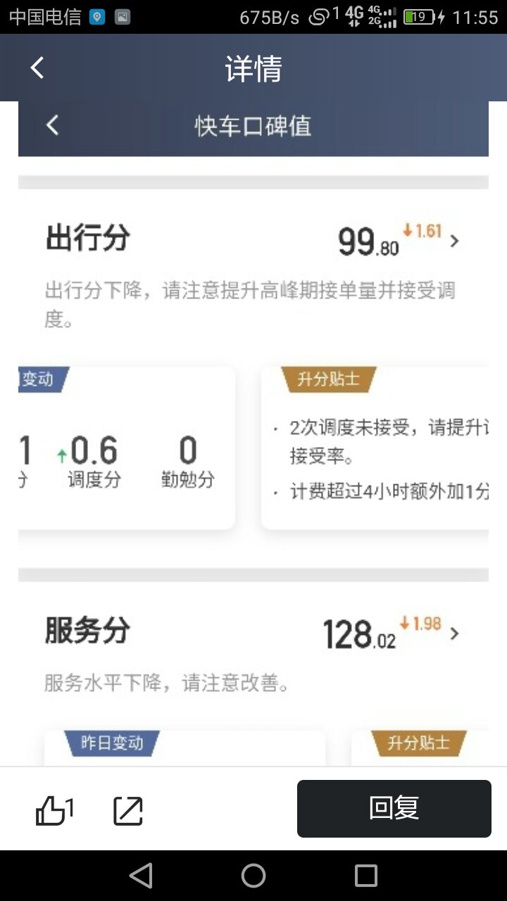 滴滴解封qq，滴滴解封器下载_第1张