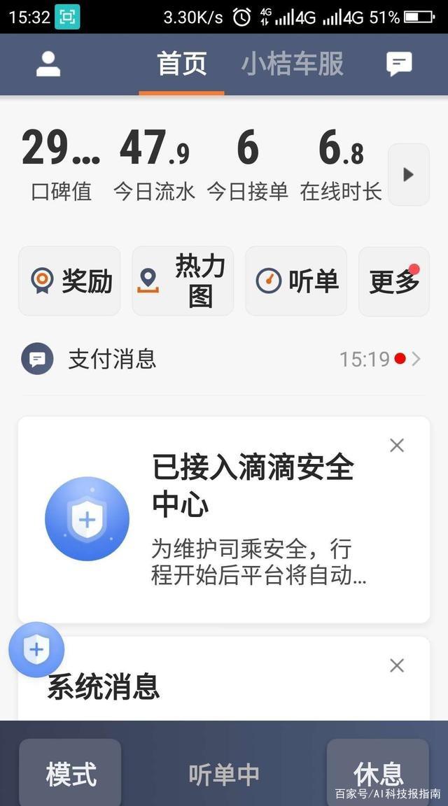 滴滴综合背景不过解封，2020滴滴内部解封_第1张