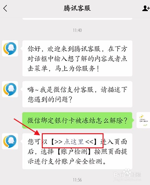 享道出行可以冻结银行卡账号吗，享道出行余额能退吗_第1张