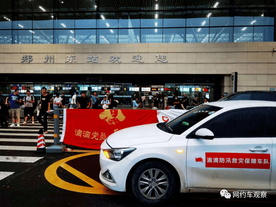 享道出行郑州打不到车，郑州享道出行司机收入如何_第1张