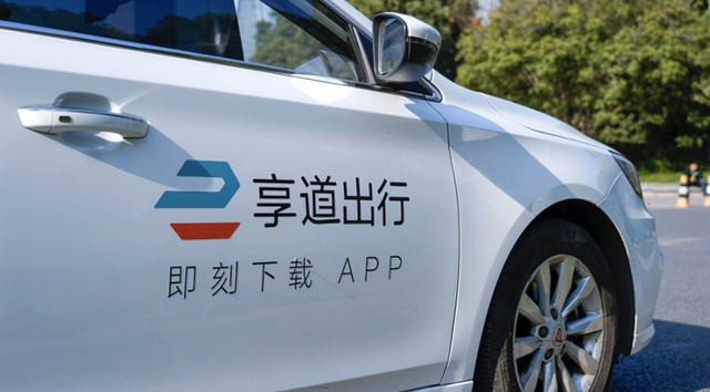 享道出行取消订单规则，享道出行取消费不支付会影响征信吗_第1张