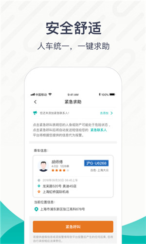 享道出行取消订单规则，享道出行取消费不支付会影响征信吗_第1张