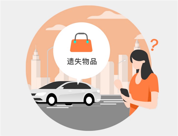 滴滴拒绝归还失物怎么解封，滴滴不归还乘客物品_第1张