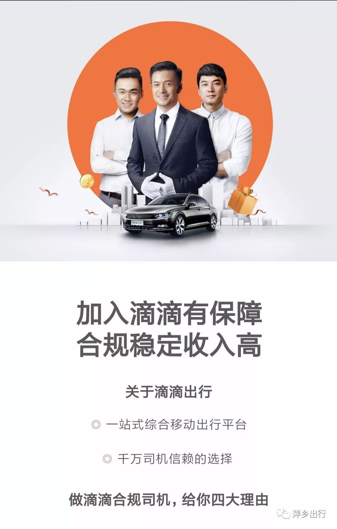 滴滴人证解封流程，滴滴人证审核流程_第1张