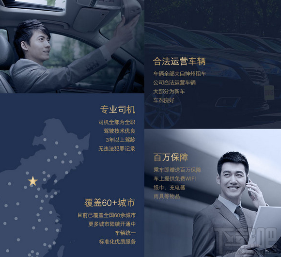 神州专车会员等级，神州专车白金卡会员_第1张