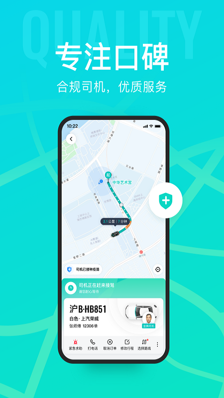 享道出行app开发，享道出行运营模式_第1张