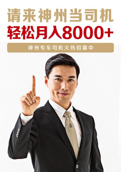 神州专车运营，神州专车是营运车吗_第1张