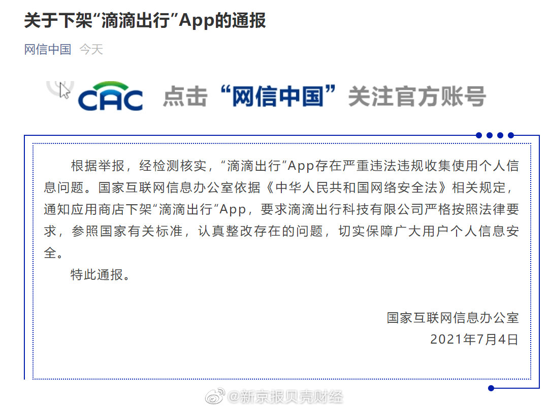 如何快速解封滴滴违规，滴滴快车封号解封教程_第1张