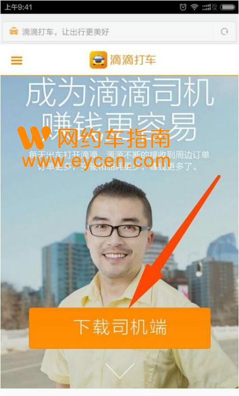 滴滴解封下载，滴滴账号解封器下载_第1张