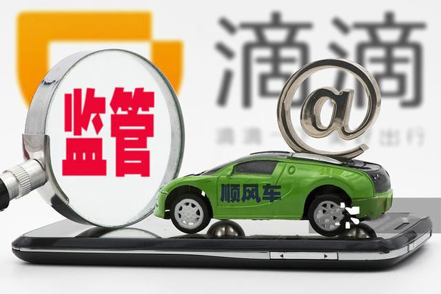 滴滴顺风车被封号怎么解封，滴滴顺风车账号封禁_第1张
