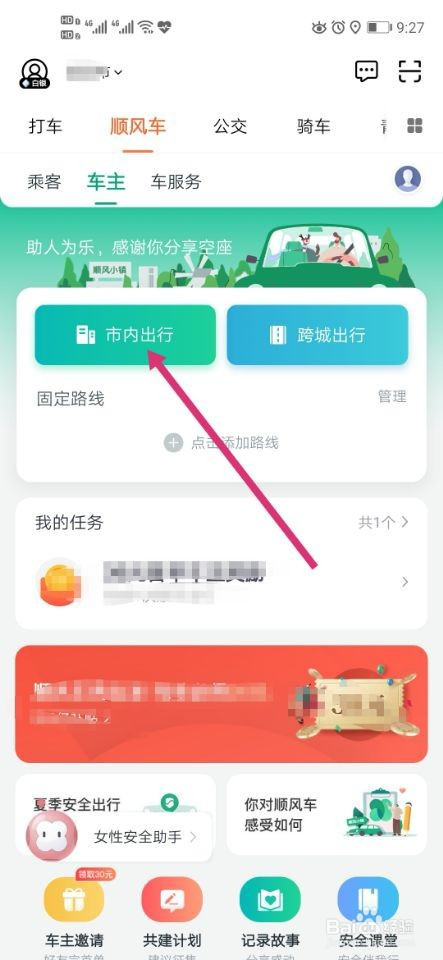 滴滴顺风车被封号怎么解封，滴滴顺风车账号封禁_第1张