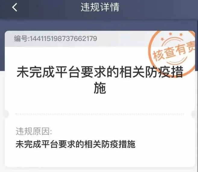 滴滴封号解封后钱会有吗，滴滴永久封禁解封后还会封吗_第1张