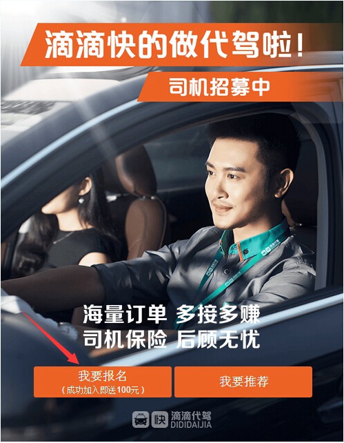 谁能解封滴滴代驾,滴滴代驾封禁了怎么办_第1张 谁能解封滴滴代驾,滴滴代驾封禁了怎么办_第1张