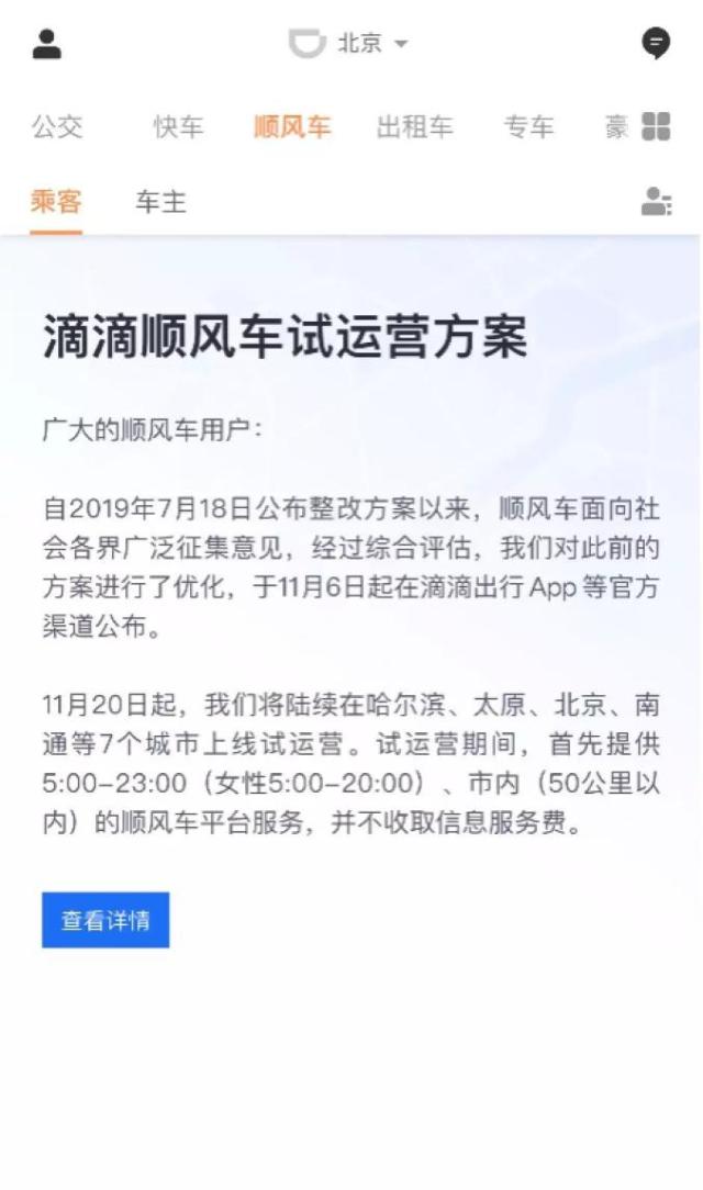 关于怎样解封滴滴综合背景审核的信息_第1张