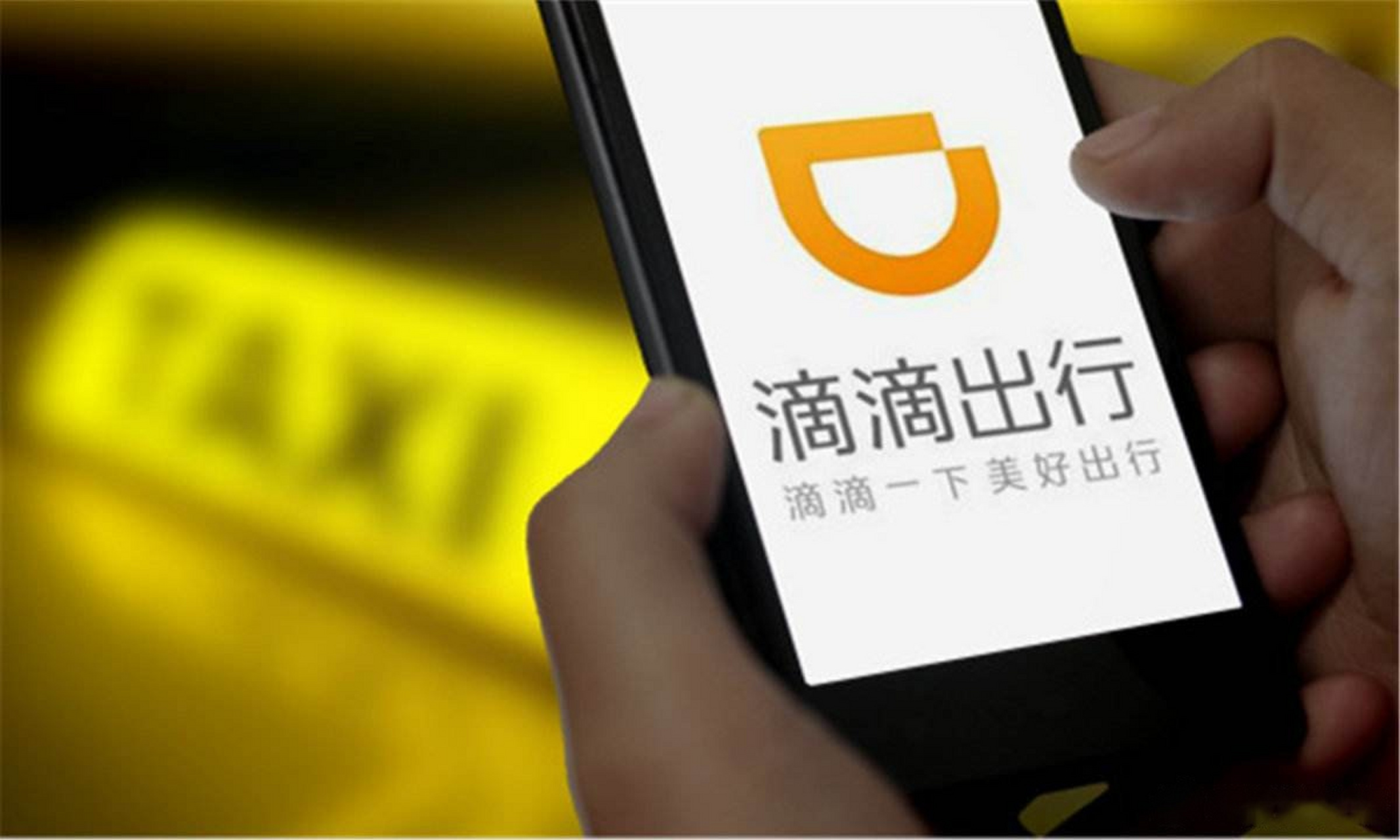 滴滴跨城受限多久解封，滴滴跨城怎么样算跨城_第1张